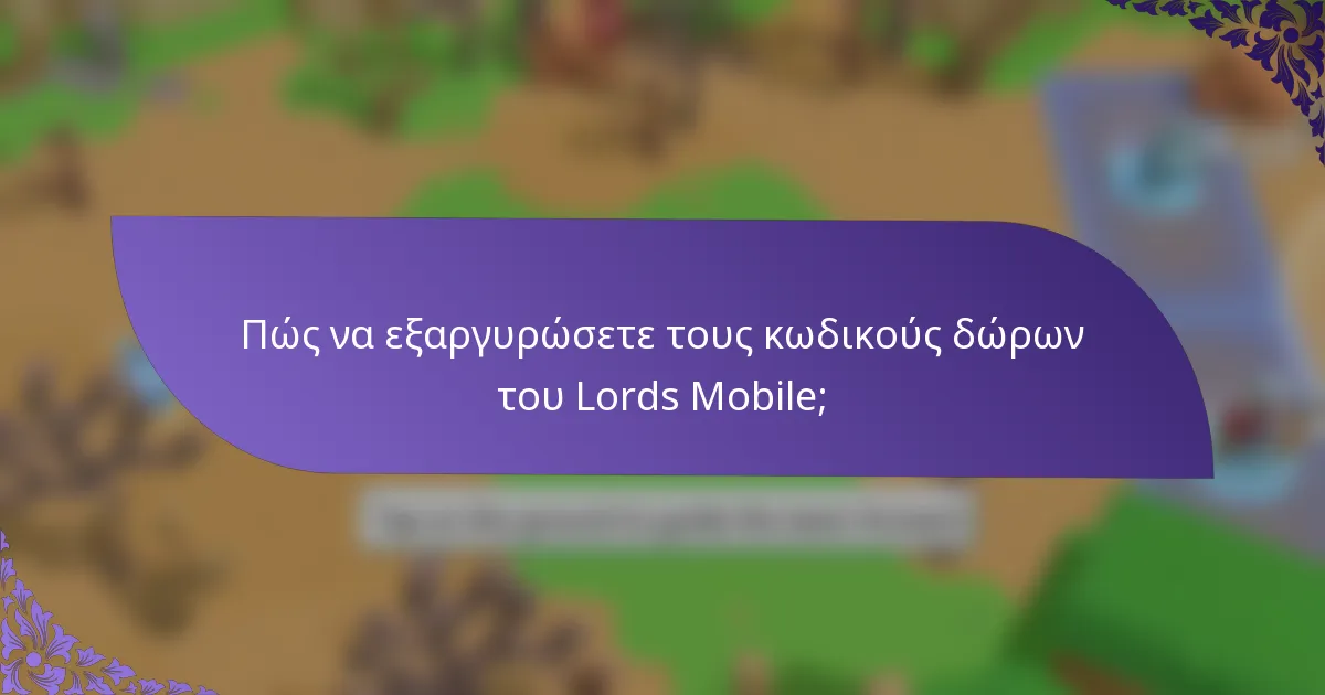 Πώς να εξαργυρώσετε τους κωδικούς δώρων του Lords Mobile;