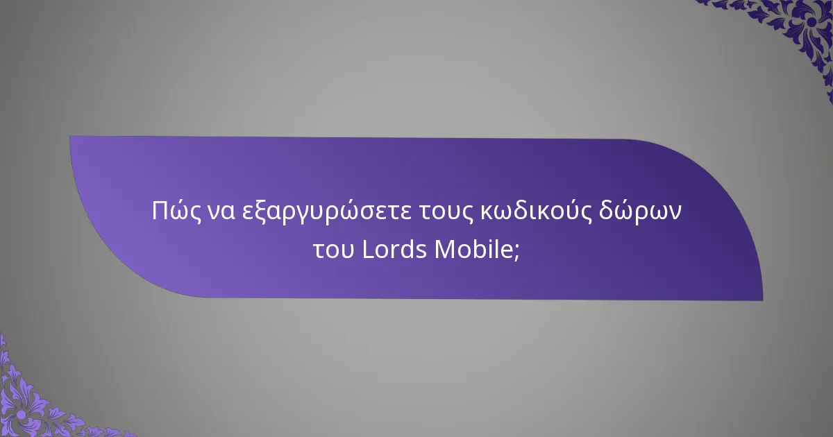 Πώς να εξαργυρώσετε τους κωδικούς δώρων του Lords Mobile;